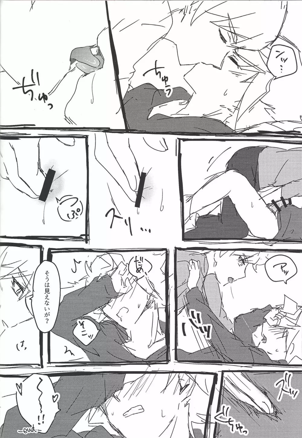 了尊ろぐ本 - page36
