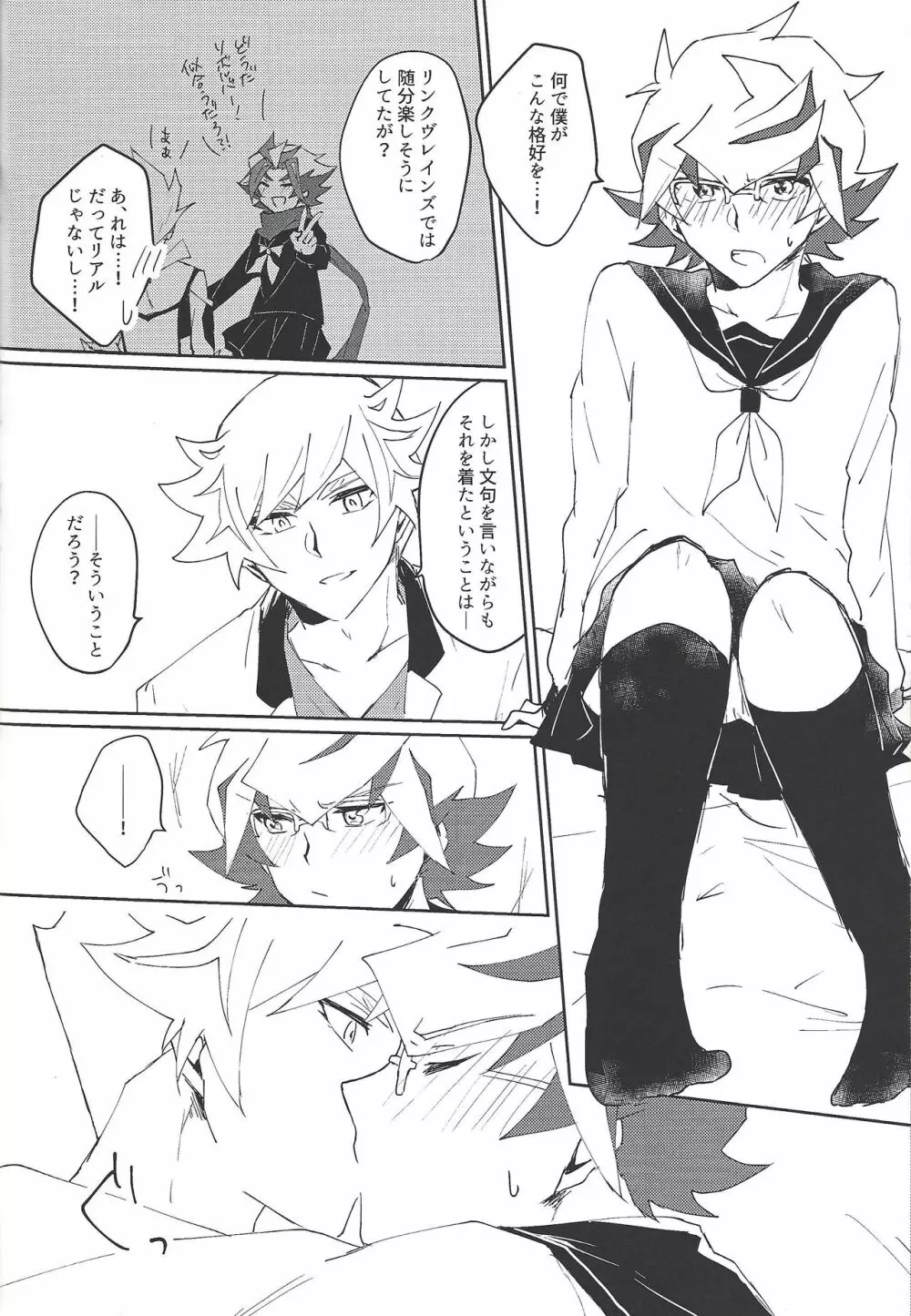 了尊ろぐ本 - page38