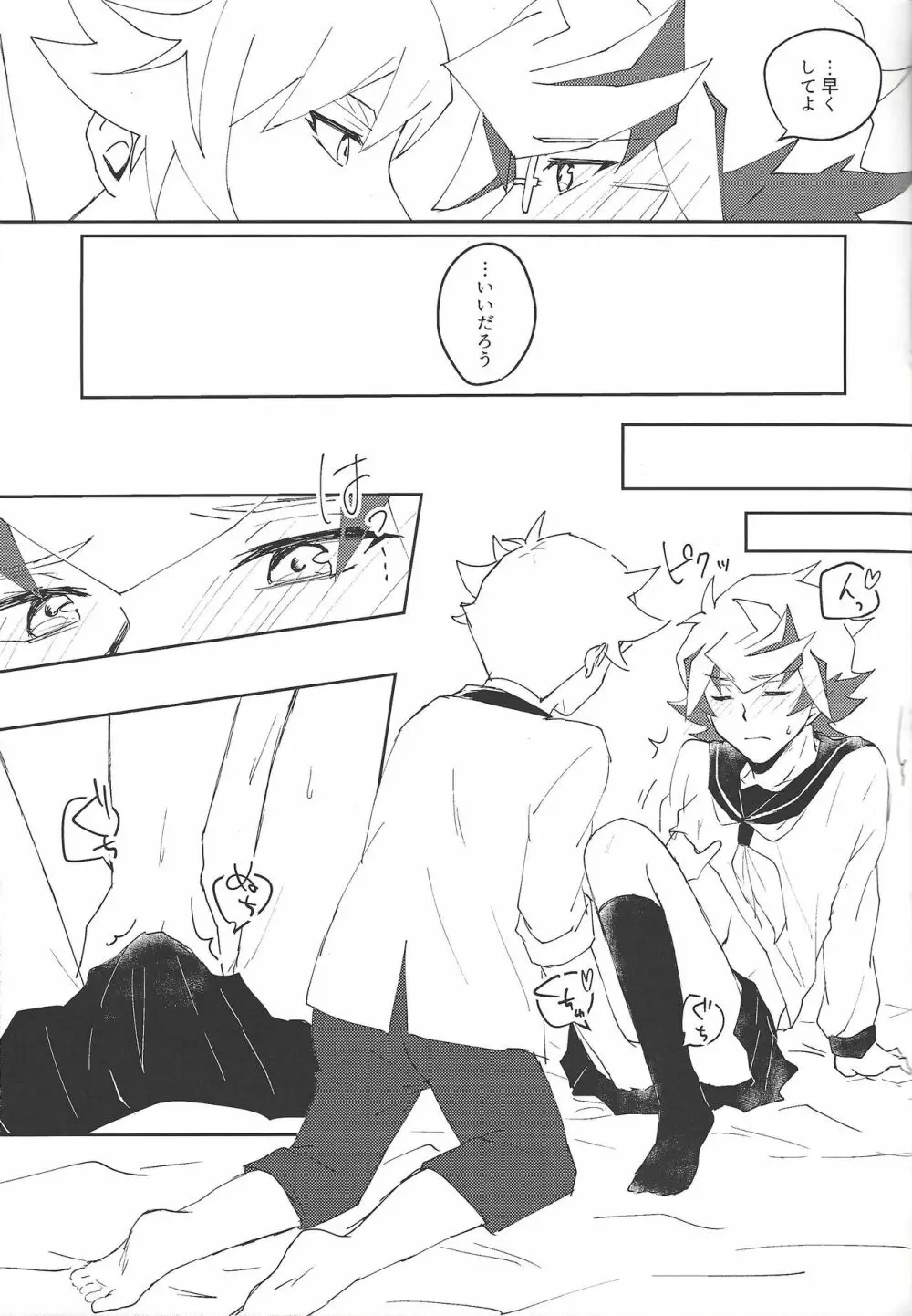 了尊ろぐ本 - page39