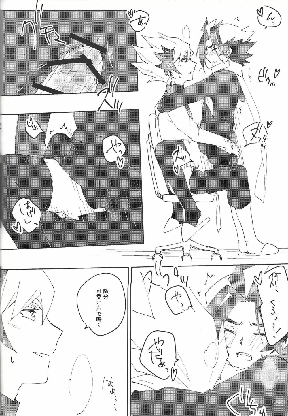 了尊ろぐ本 - page42