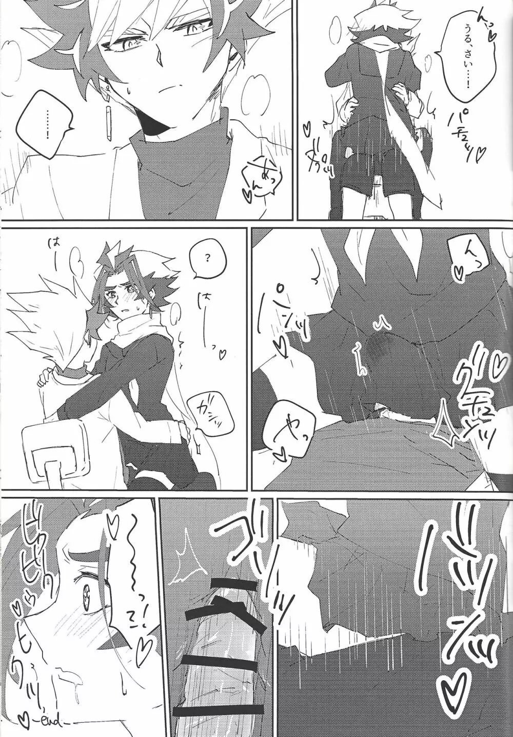 了尊ろぐ本 - page43