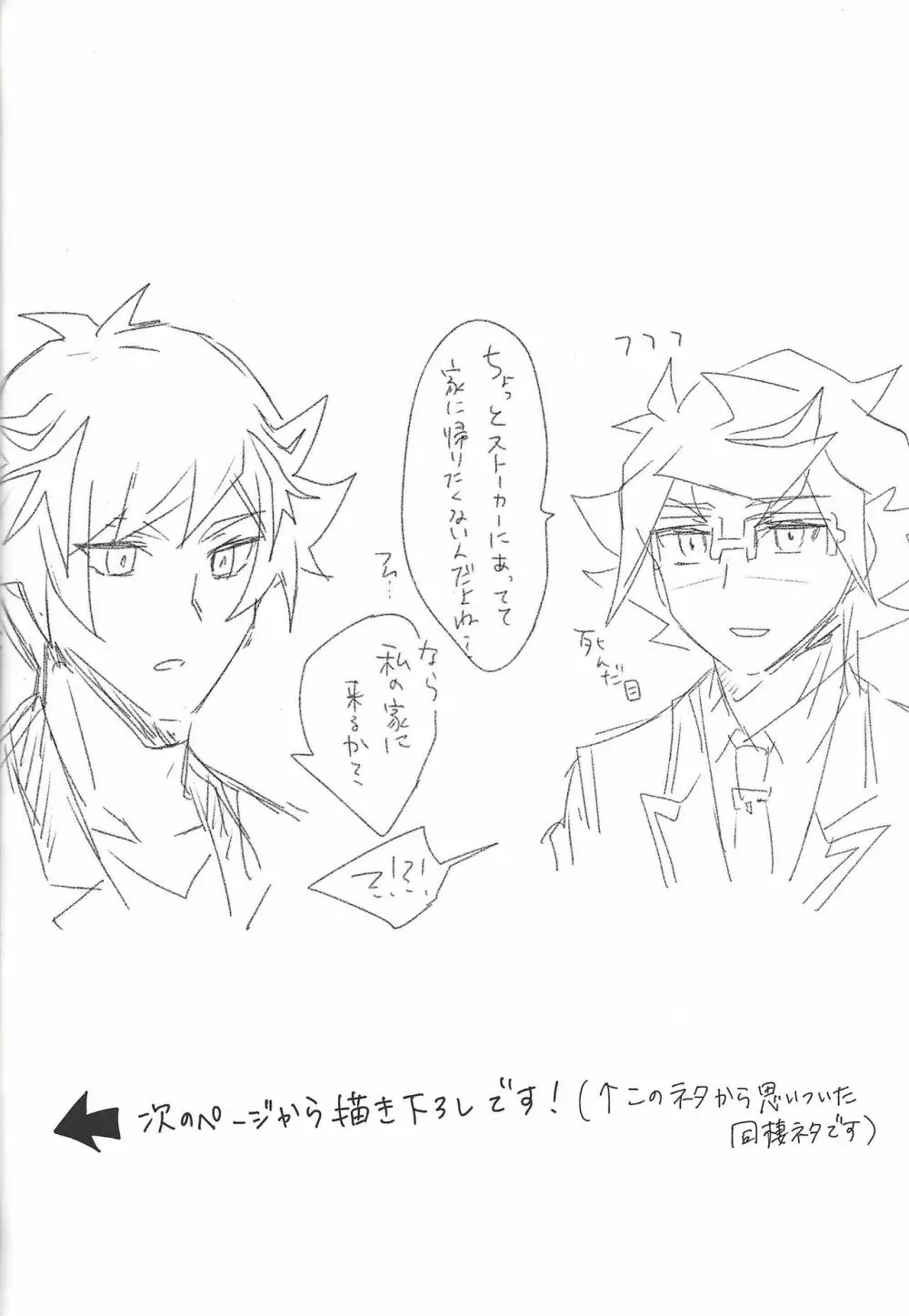 了尊ろぐ本 - page44
