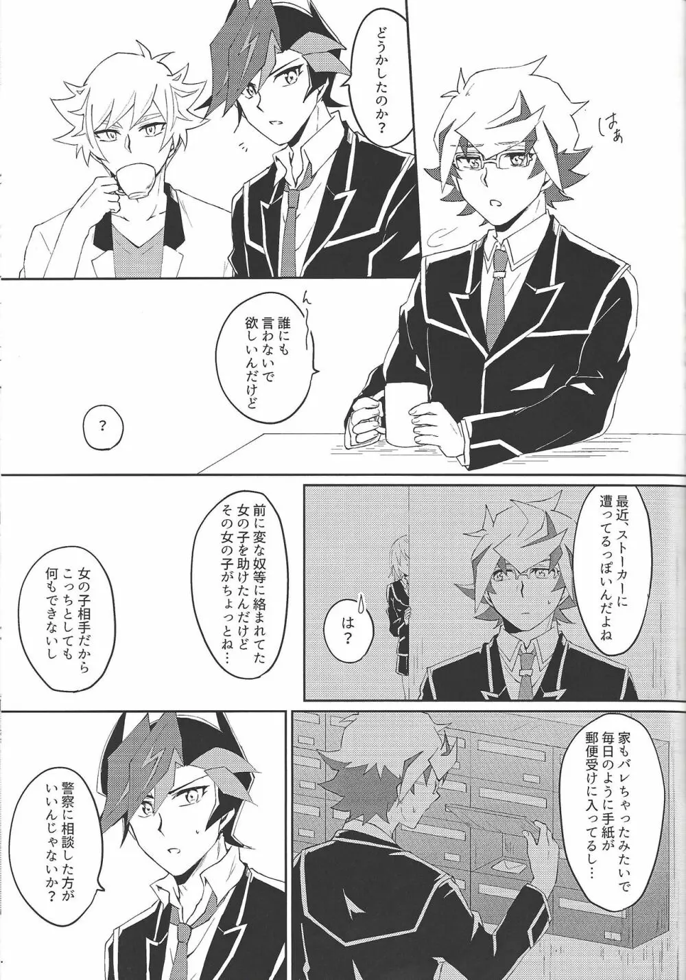 了尊ろぐ本 - page45