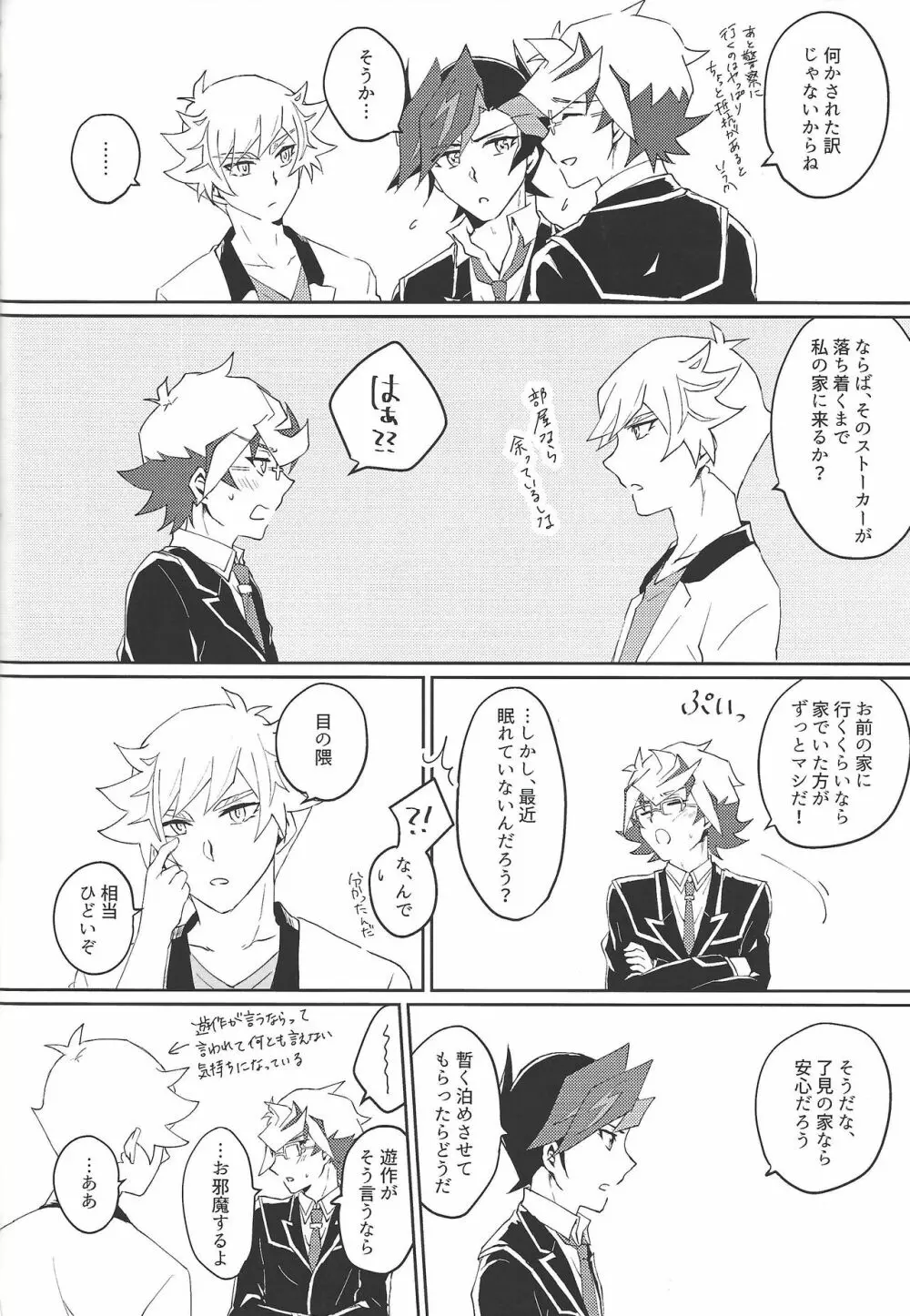 了尊ろぐ本 - page46