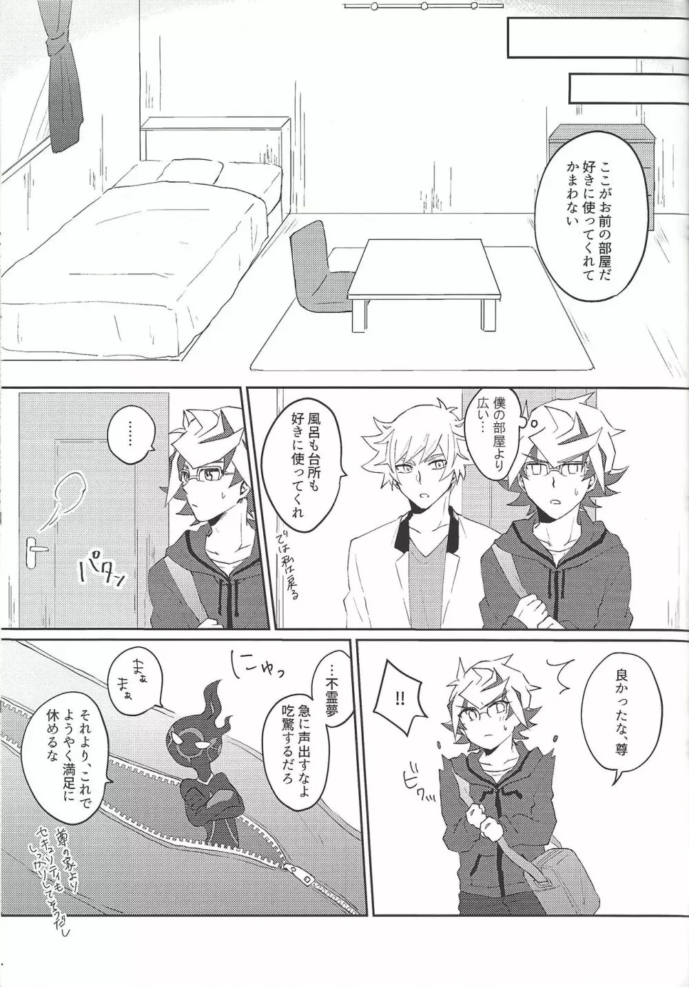 了尊ろぐ本 - page47