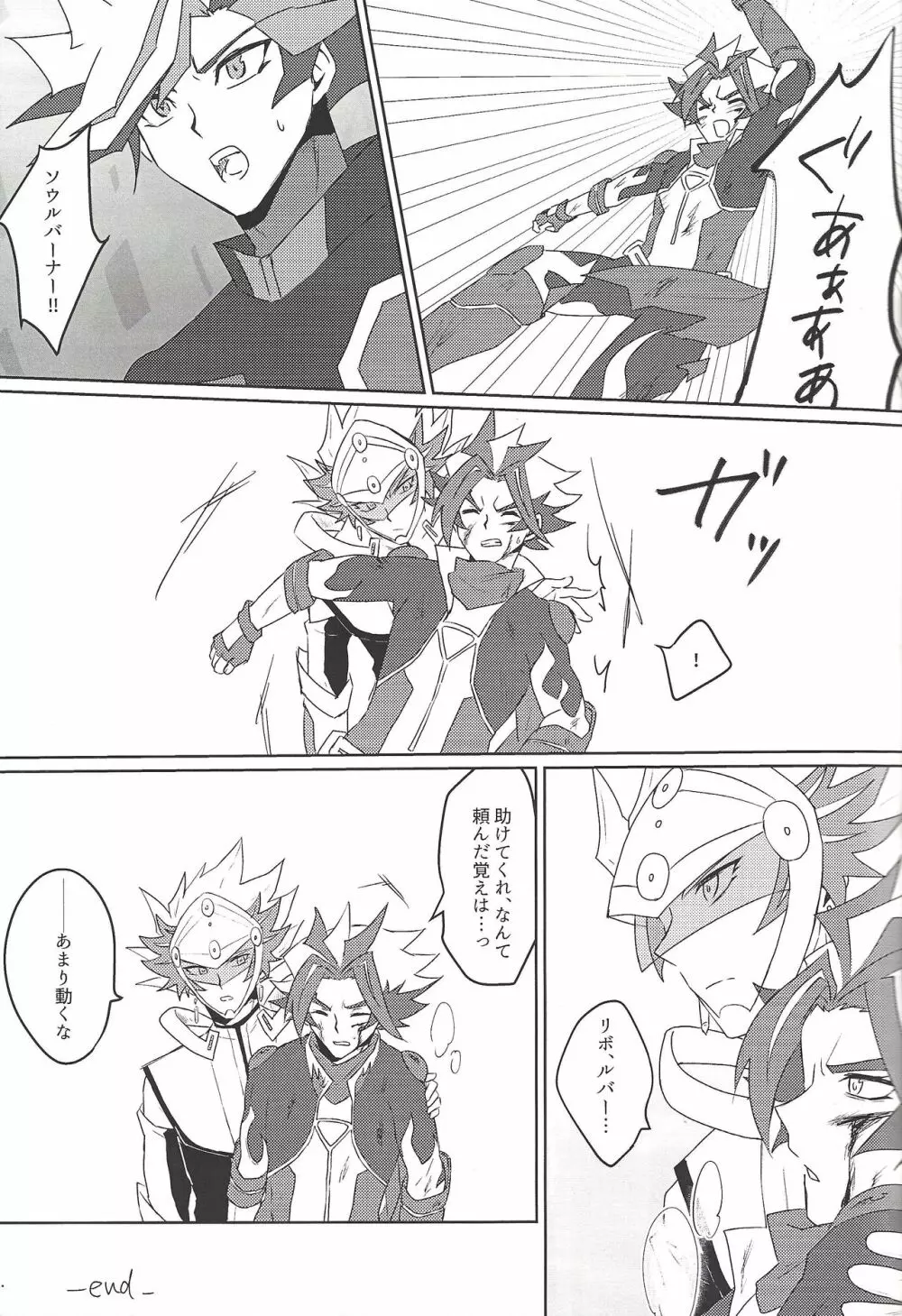 了尊ろぐ本 - page5