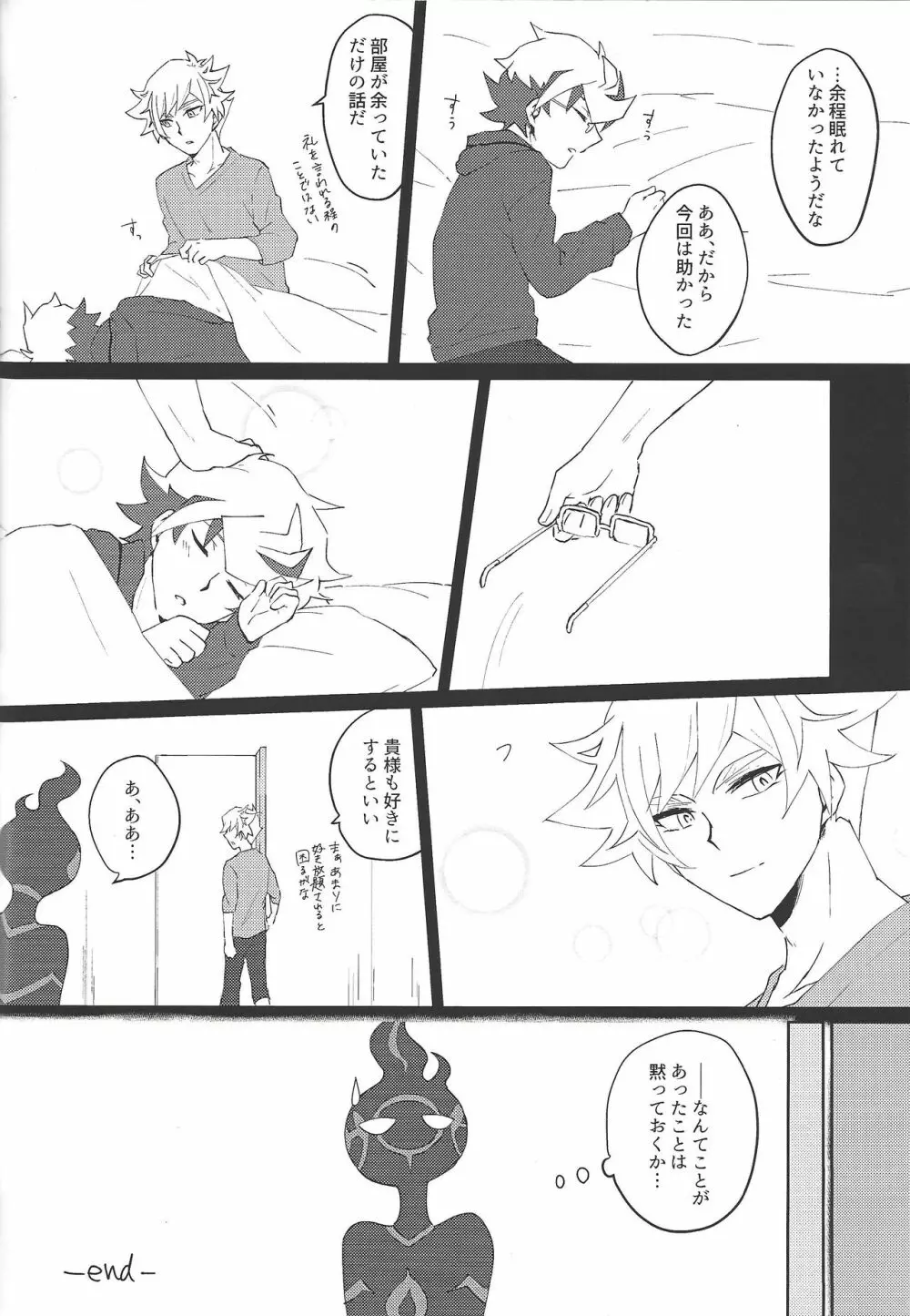 了尊ろぐ本 - page50