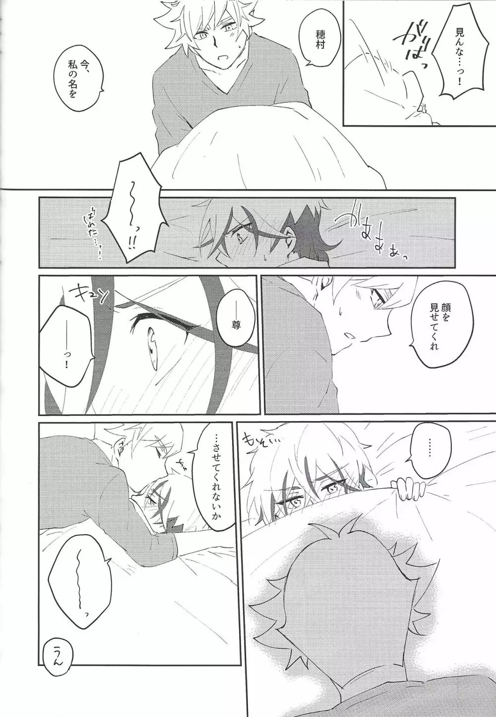 了尊ろぐ本 - page52