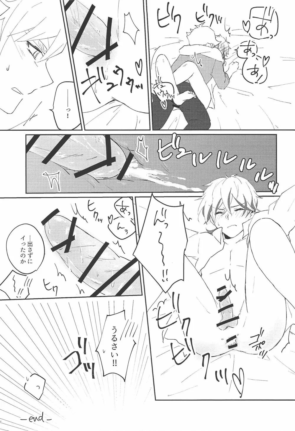 了尊ろぐ本 - page55