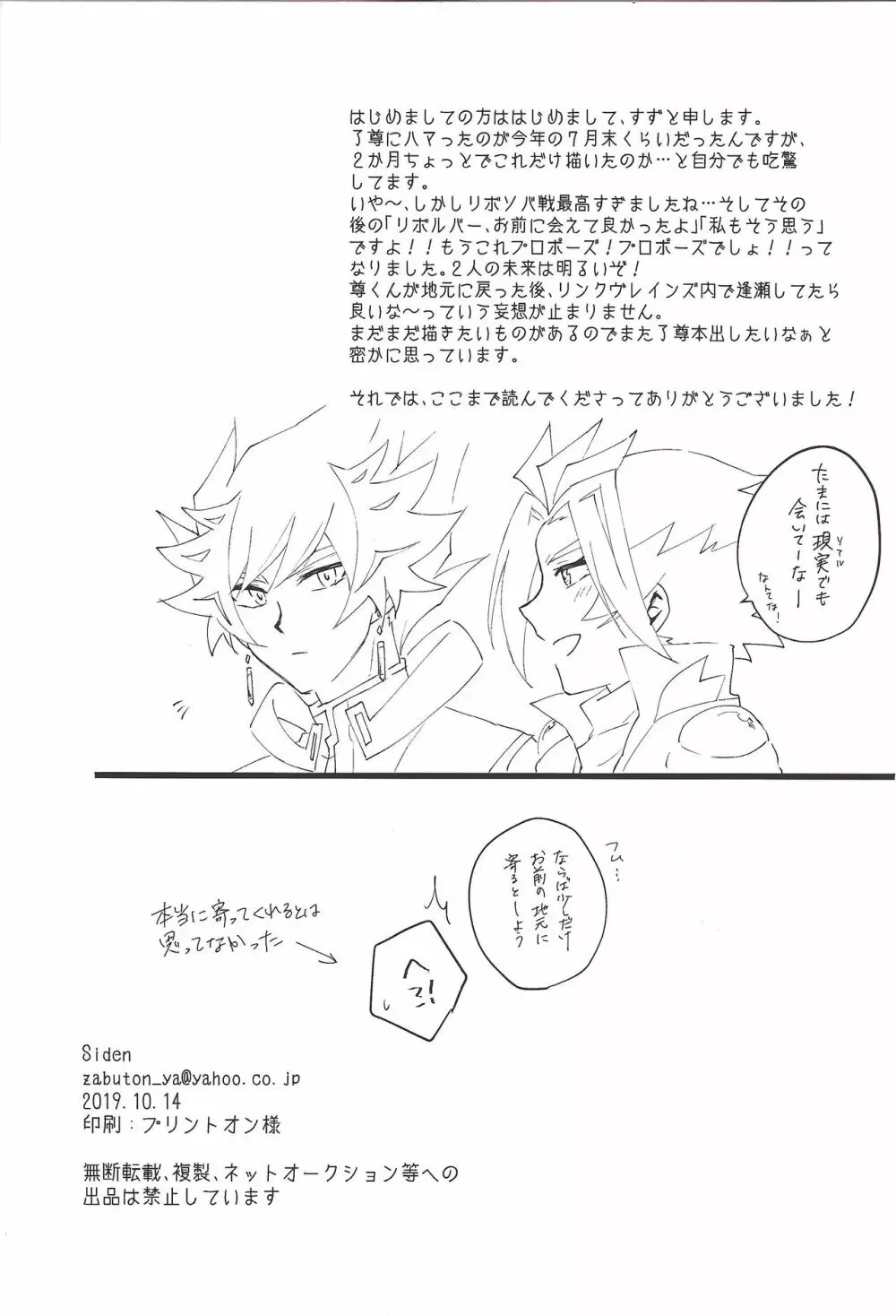了尊ろぐ本 - page56
