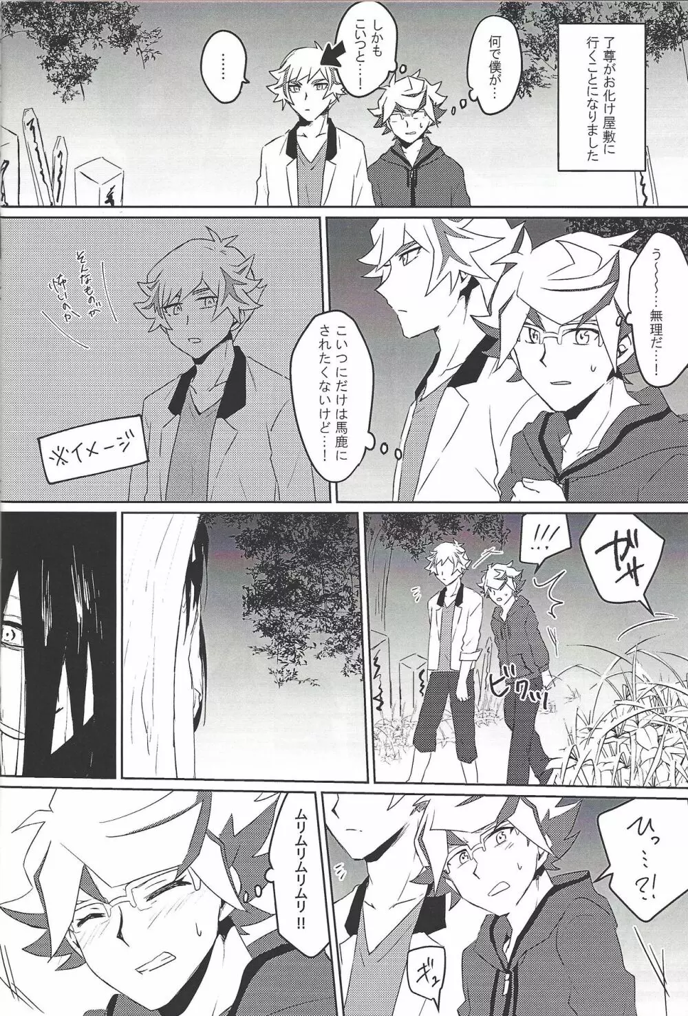 了尊ろぐ本 - page8