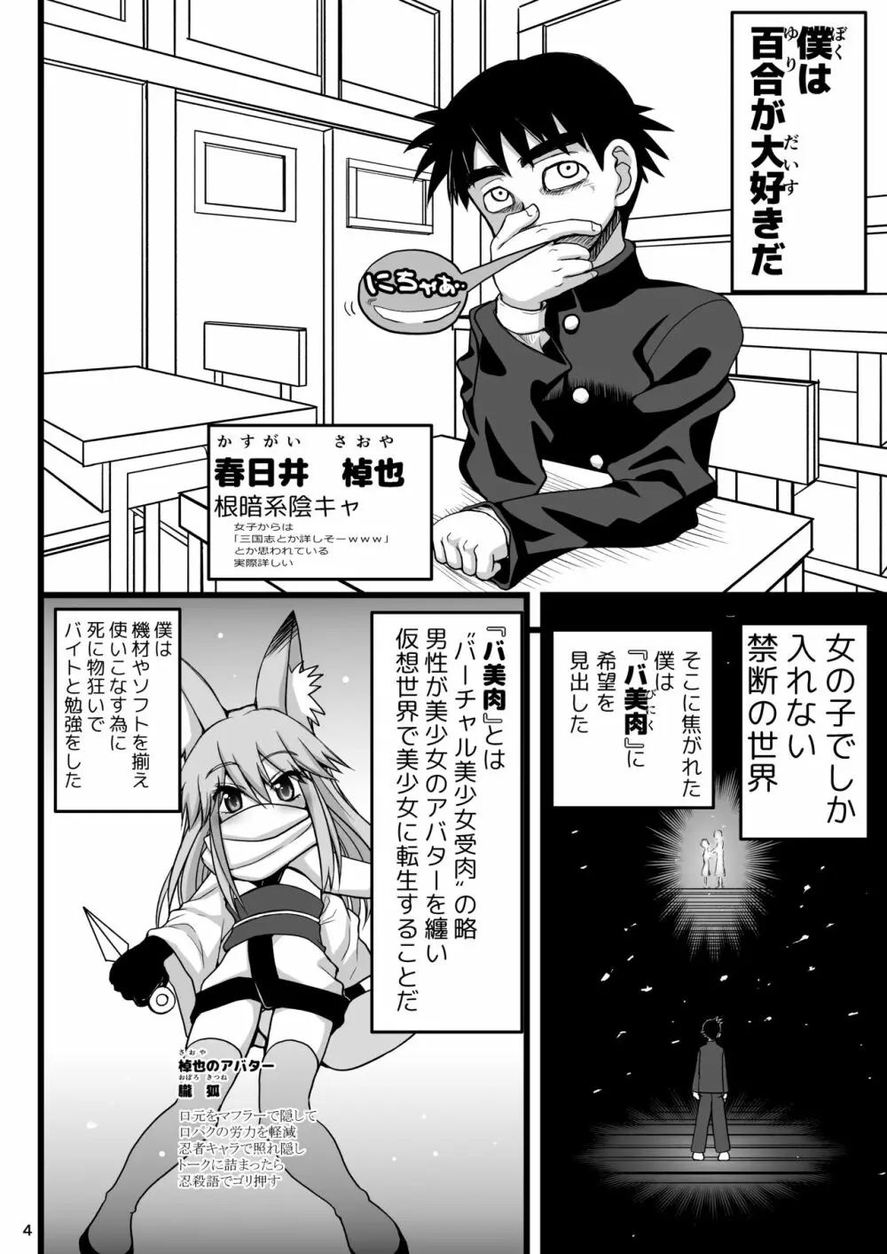 レズカップルの都合の良い肉バイブになろう! - page4