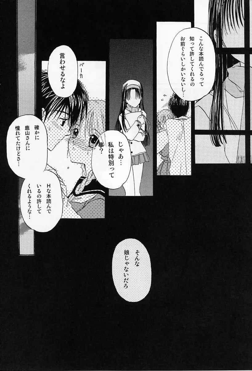 in white -another side stories- - page10