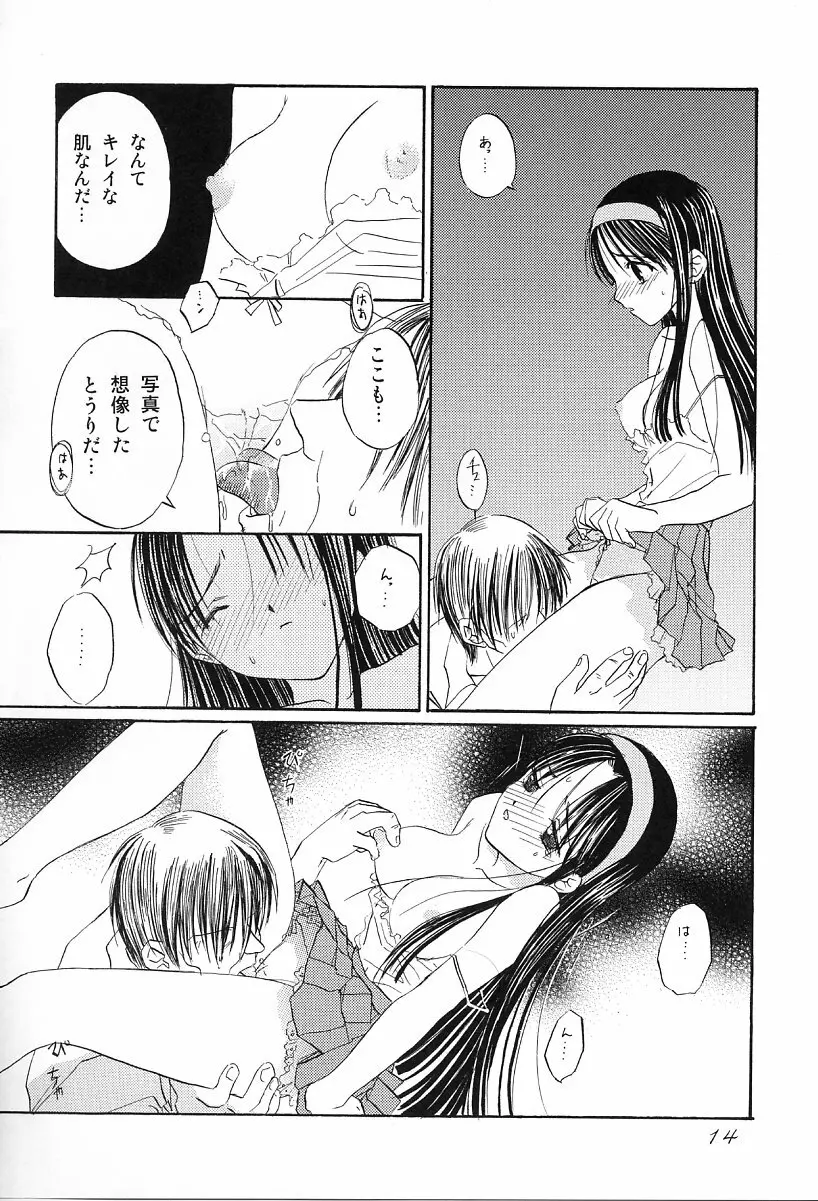 in white -another side stories- - page13