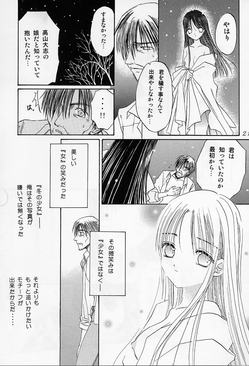 in white -another side stories- - page20