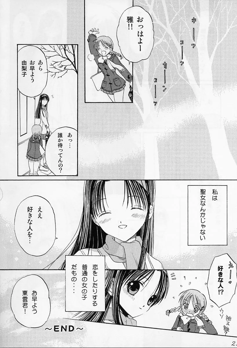 in white -another side stories- - page21
