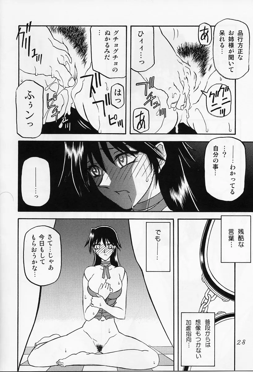 in white -another side stories- - page27