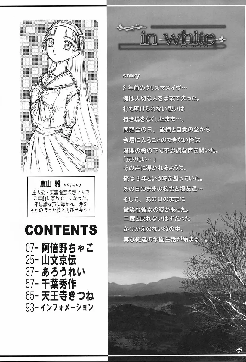 in white -another side stories- - page3