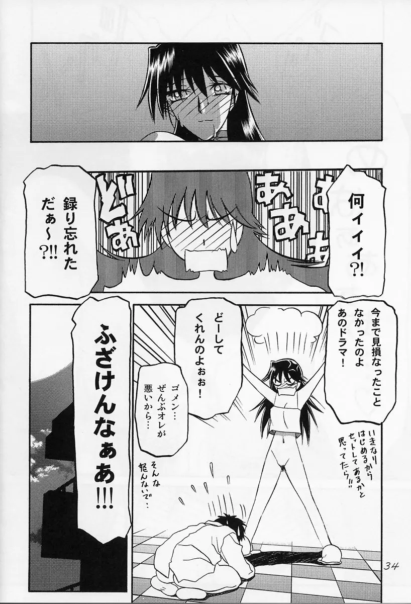 in white -another side stories- - page33