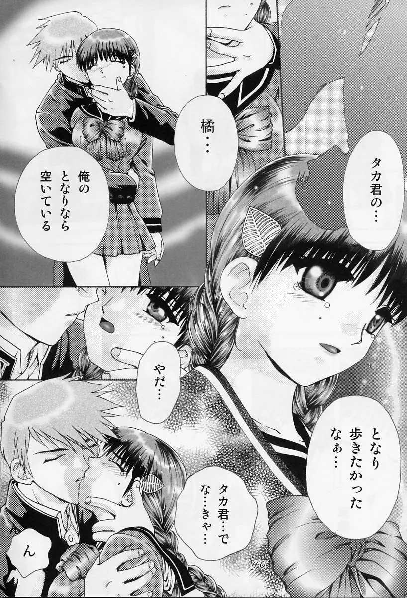 in white -another side stories- - page39