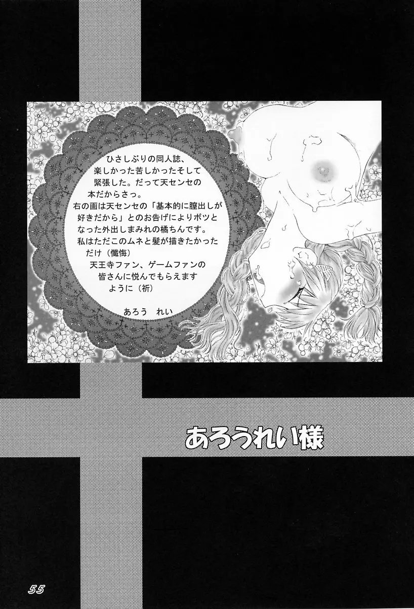 in white -another side stories- - page54