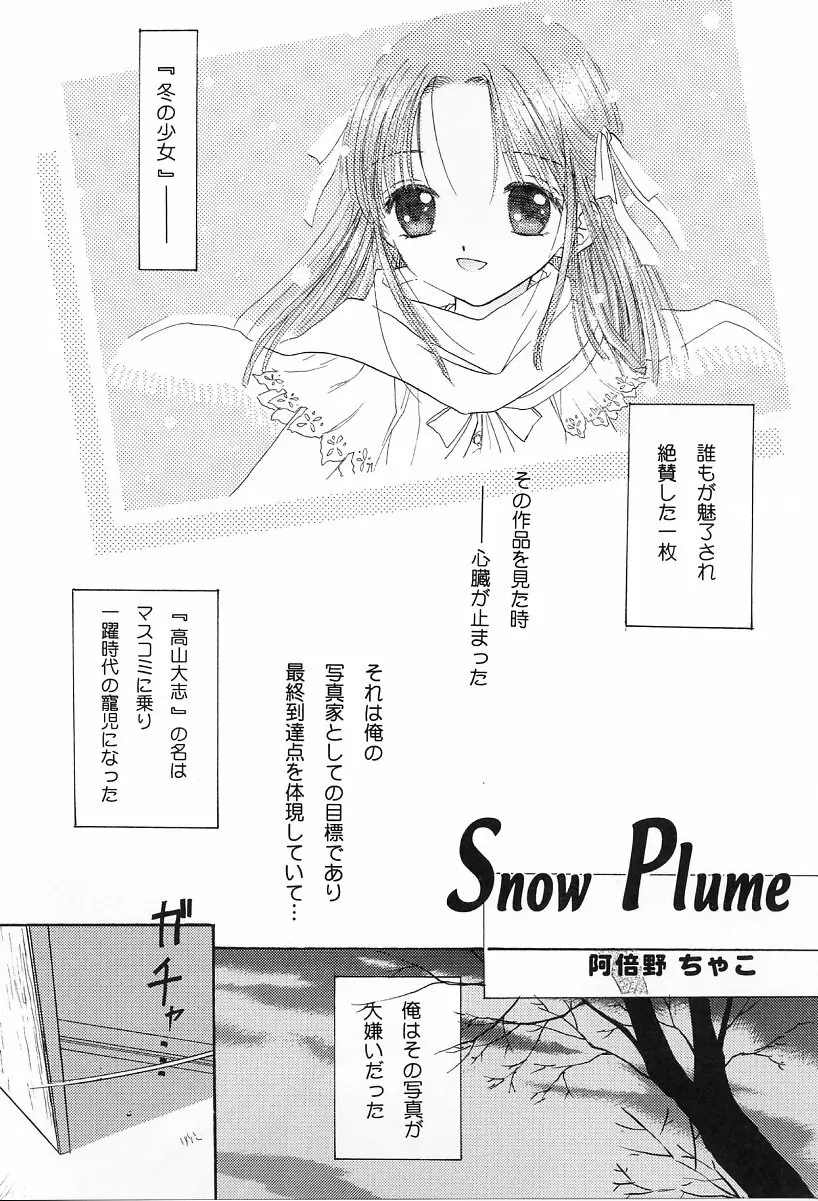 in white -another side stories- - page6