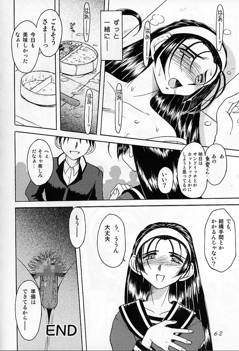 in white -another side stories- - page61