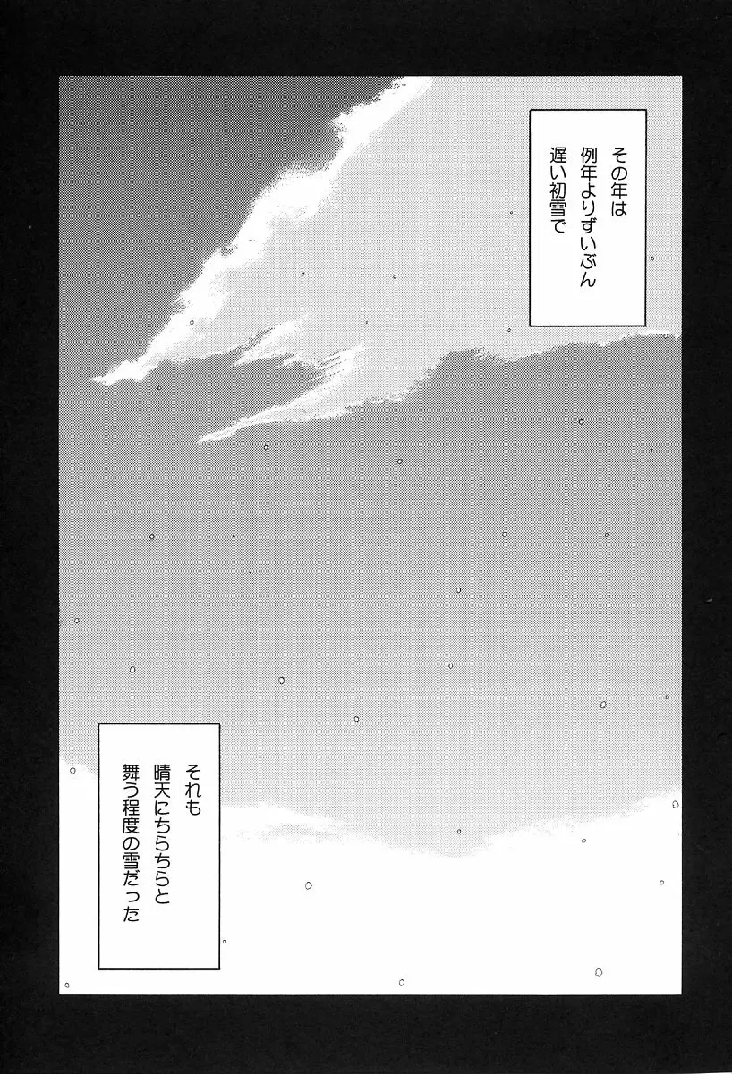in white -another side stories- - page64