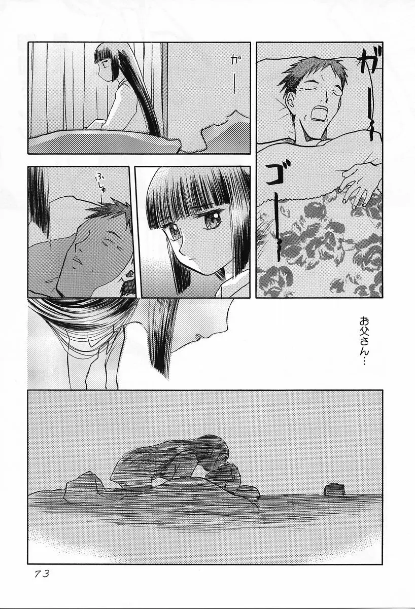 in white -another side stories- - page72