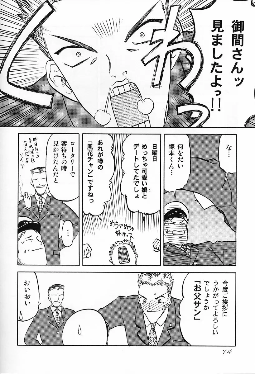 in white -another side stories- - page73