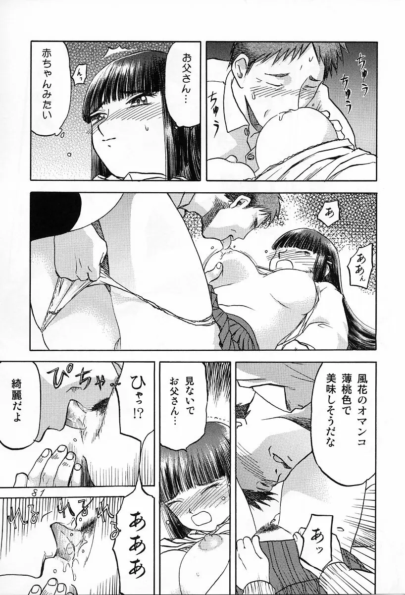 in white -another side stories- - page80