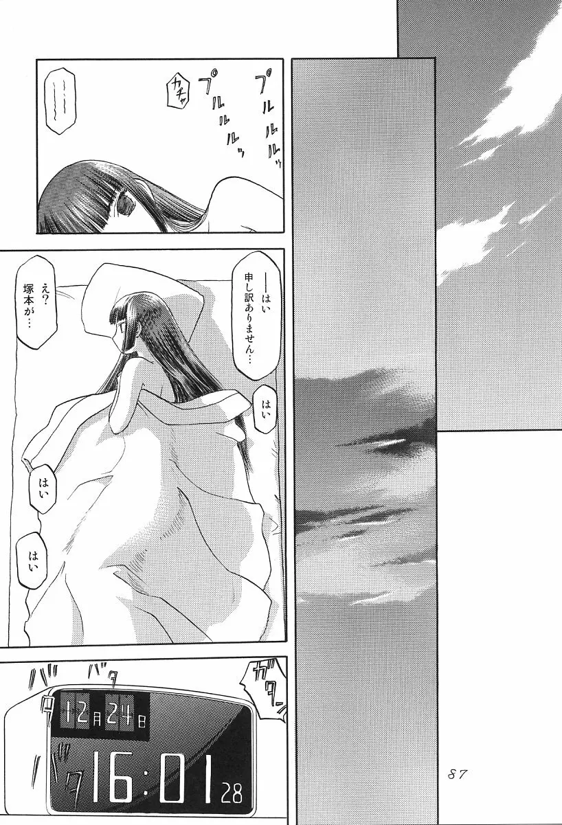 in white -another side stories- - page86