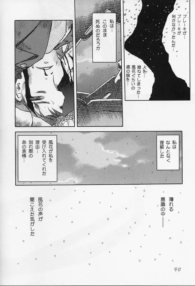 in white -another side stories- - page89