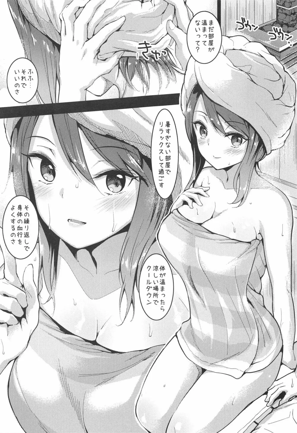 ミカに砲弾をトゥータしてもらうだけの本 - page6