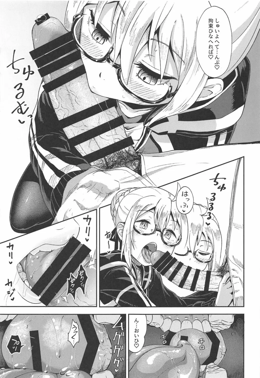 えっちゃんとイチャラブおくちえっち! - page10