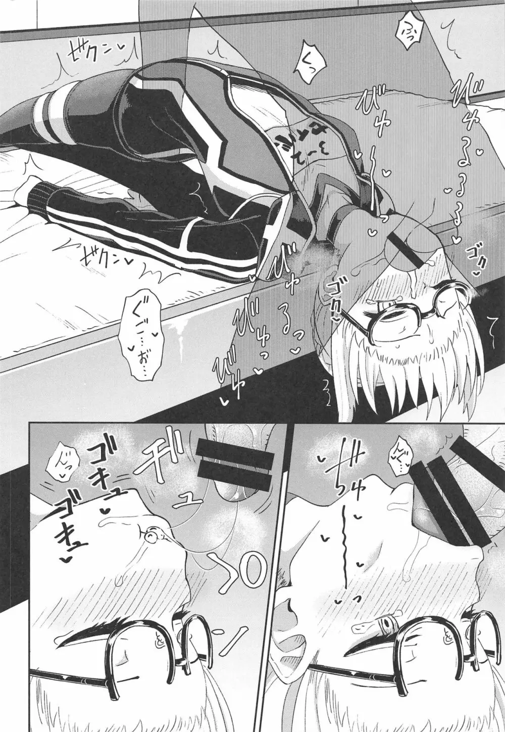 えっちゃんとイチャラブおくちえっち! - page21
