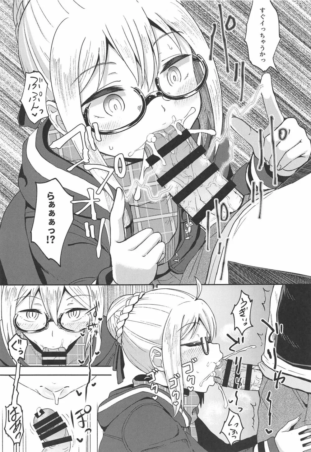 えっちゃんとイチャラブおくちえっち! - page6
