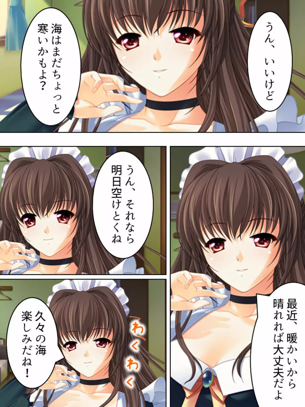 姉ちゃんは僕の股間の世話係 ～こんな生活、やめられない!～ - page127