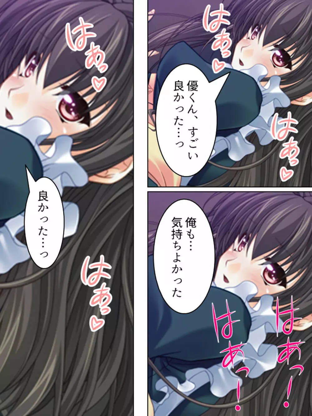 姉ちゃんは僕の股間の世話係 ～こんな生活、やめられない!～ - page237