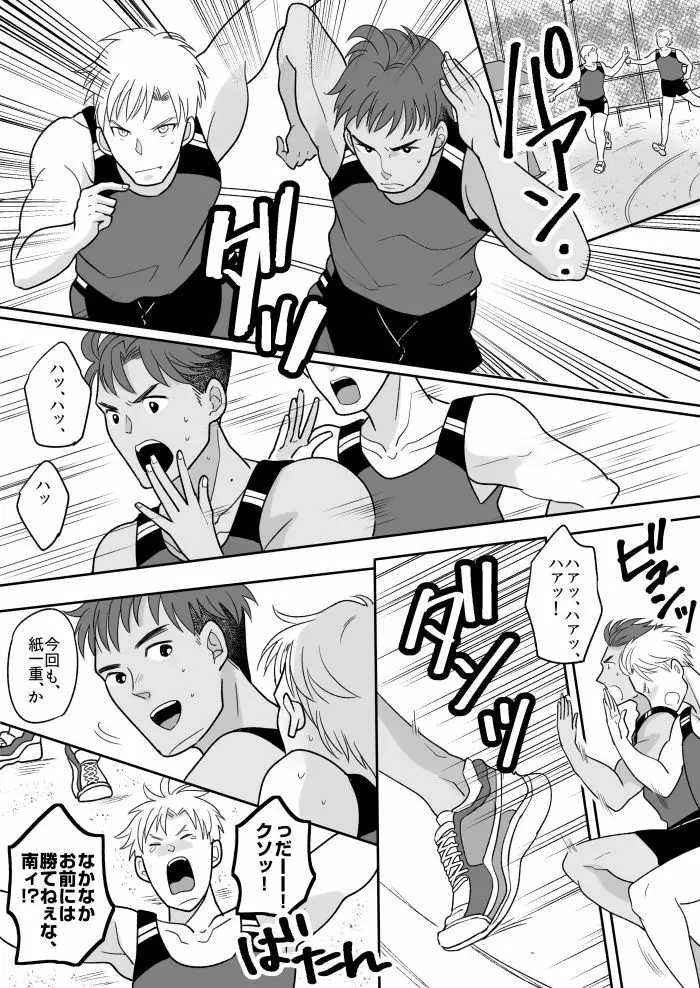 陸上部エースの俺が不思議な雨で女体化しちゃうお話 - page3