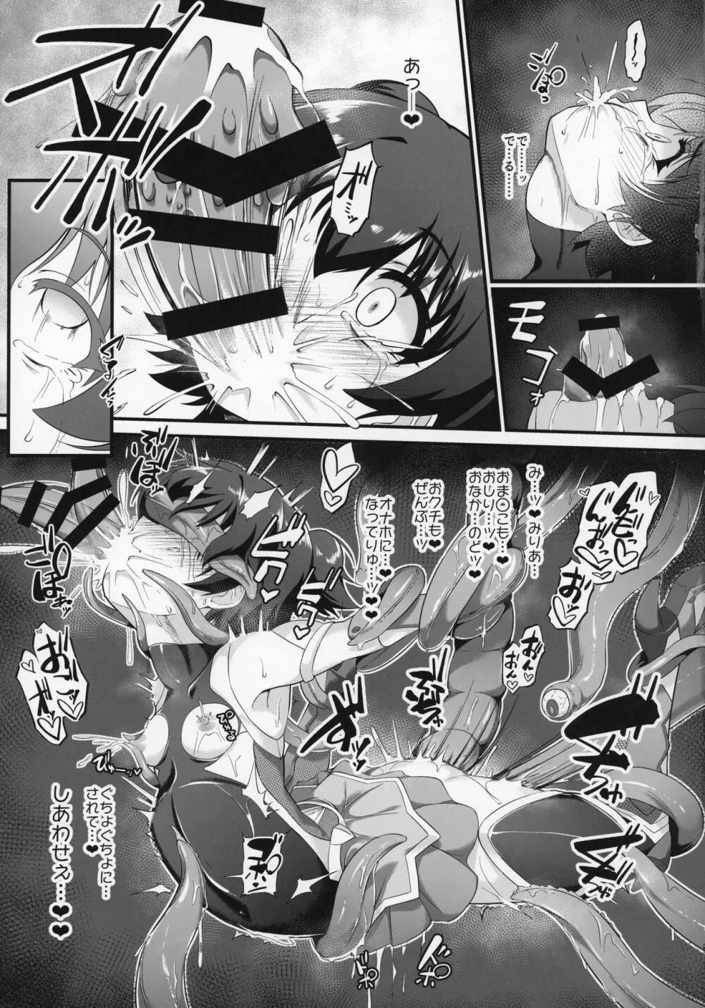 退魔忍リカミリア - page16