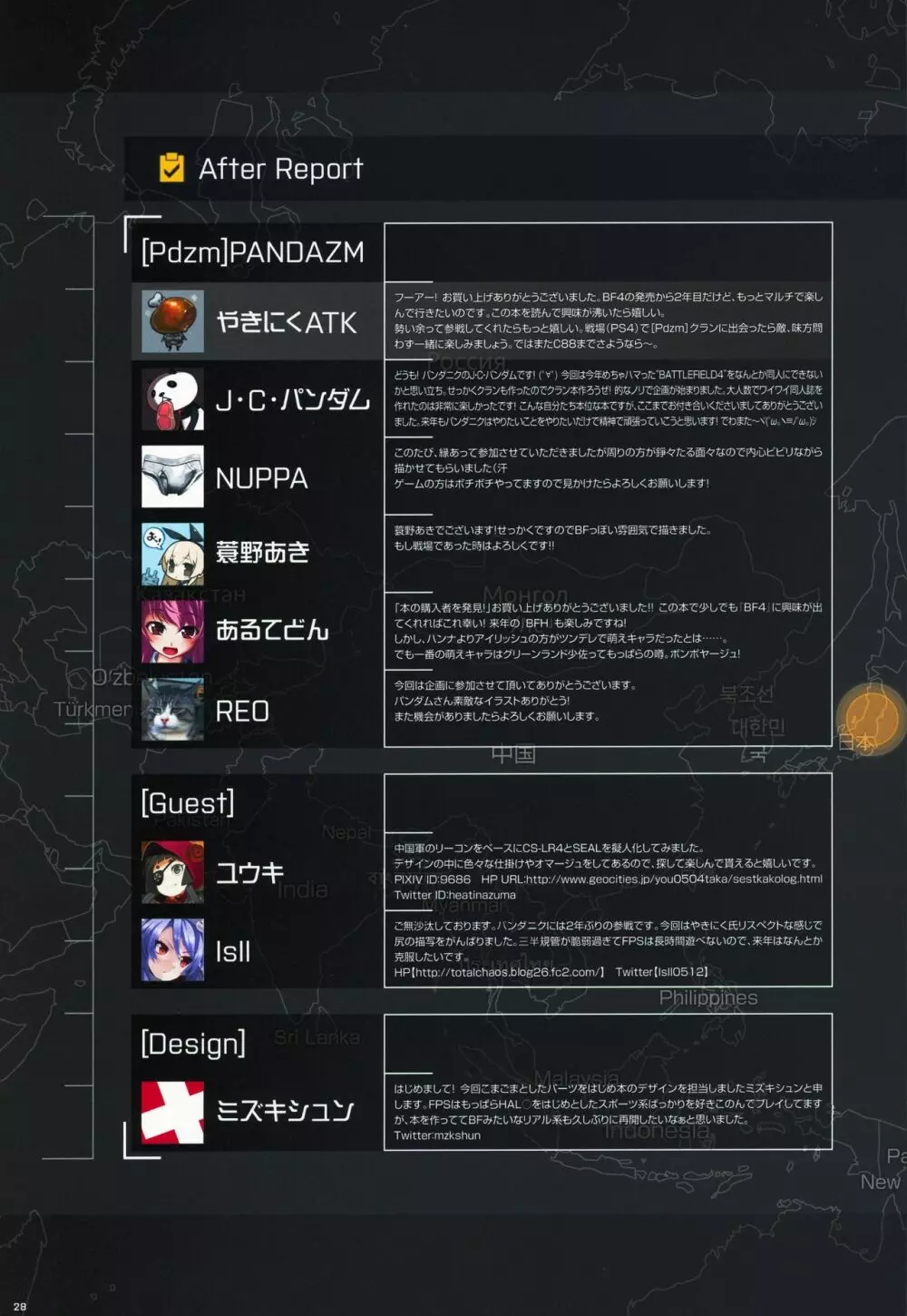 BFCB BATTLEFIELD 4 - page28