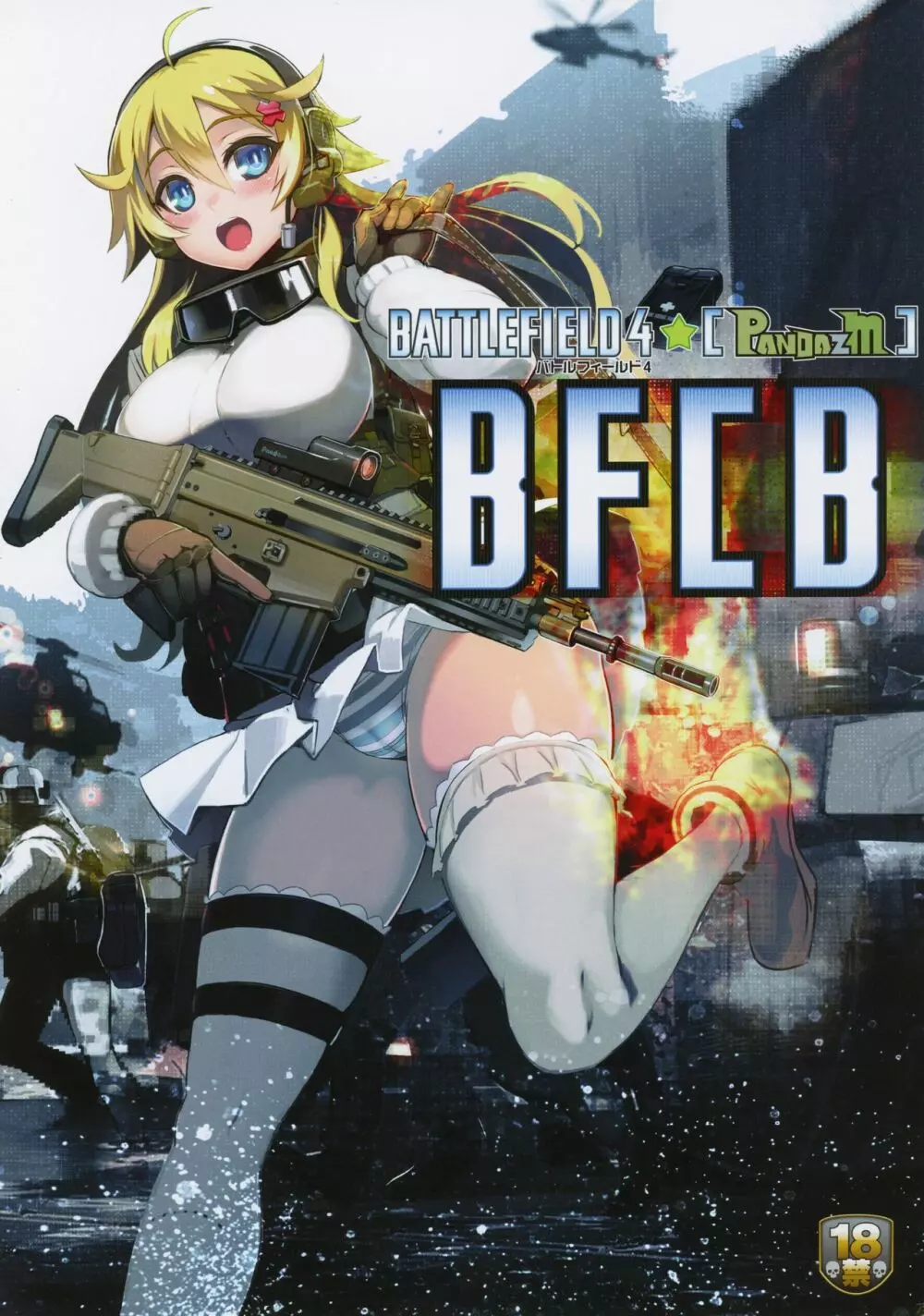 BFCB BATTLEFIELD 4 - page30
