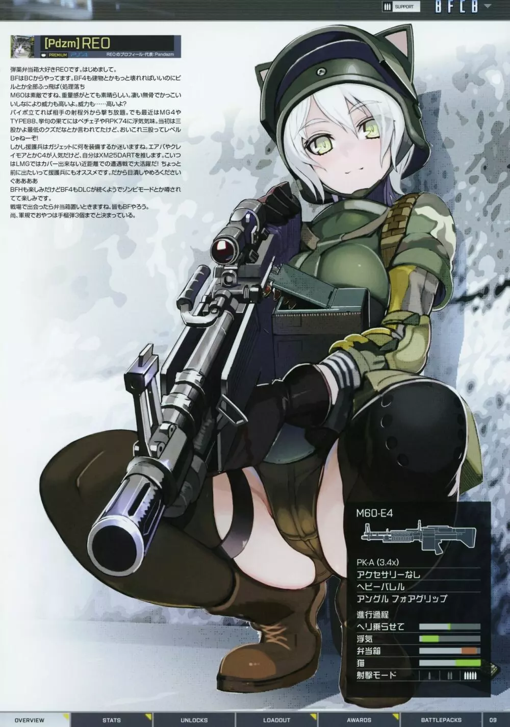 BFCB BATTLEFIELD 4 - page9