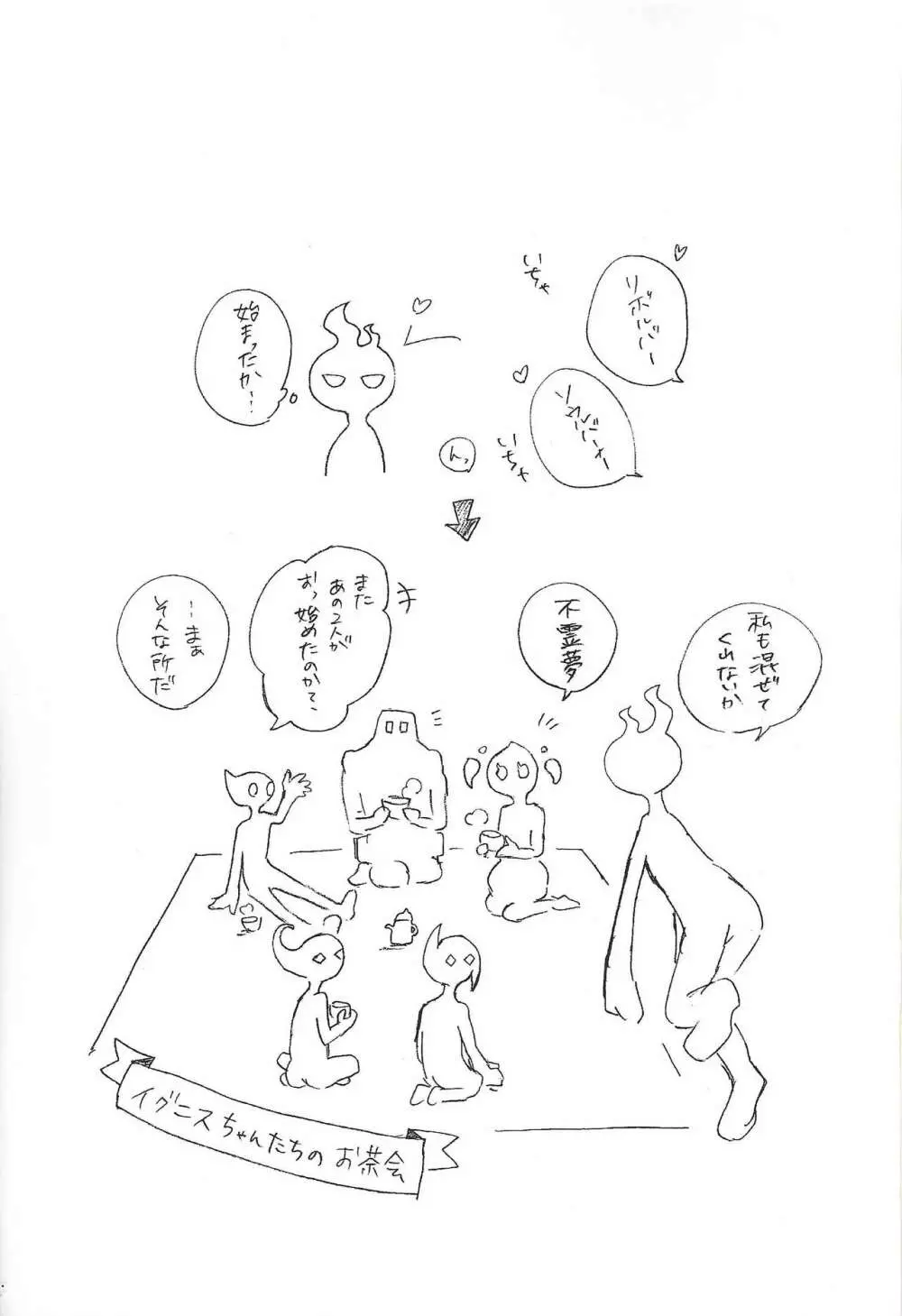 家族はじめました。 + ポ○キーゲームしようよ!! - page39