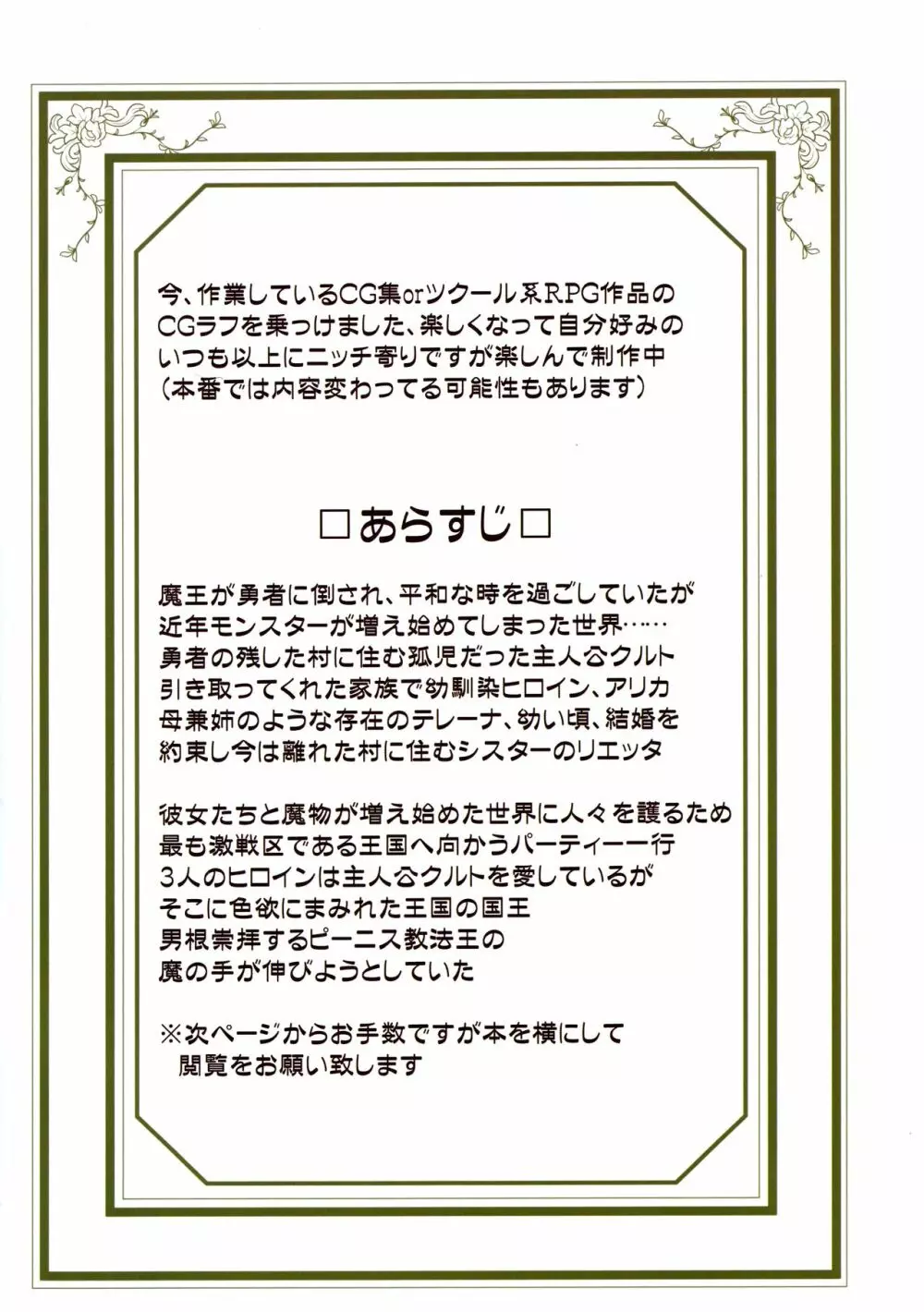 爆乳パーティーNTR練習帳 - page2