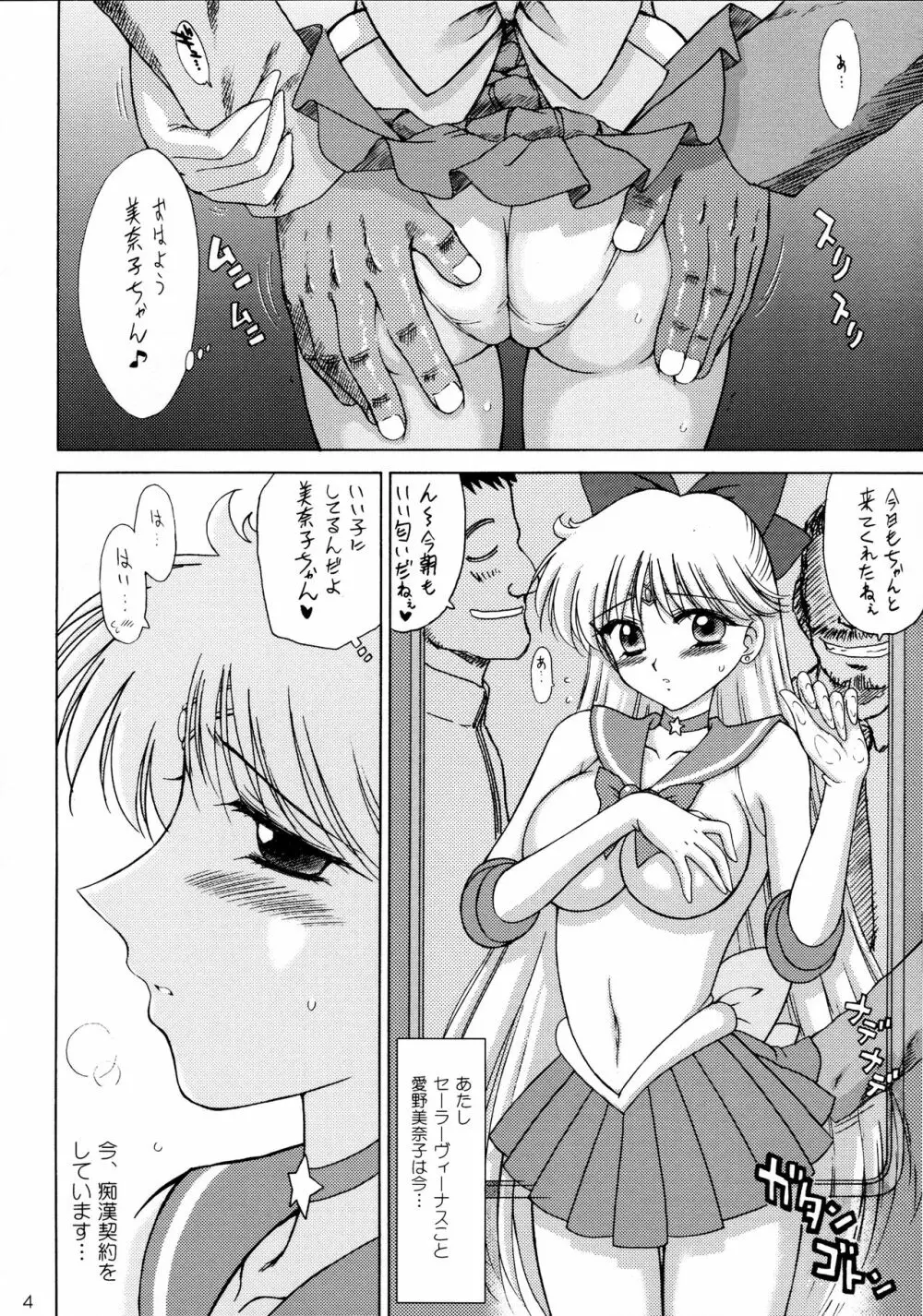 SUPER FLY - page4