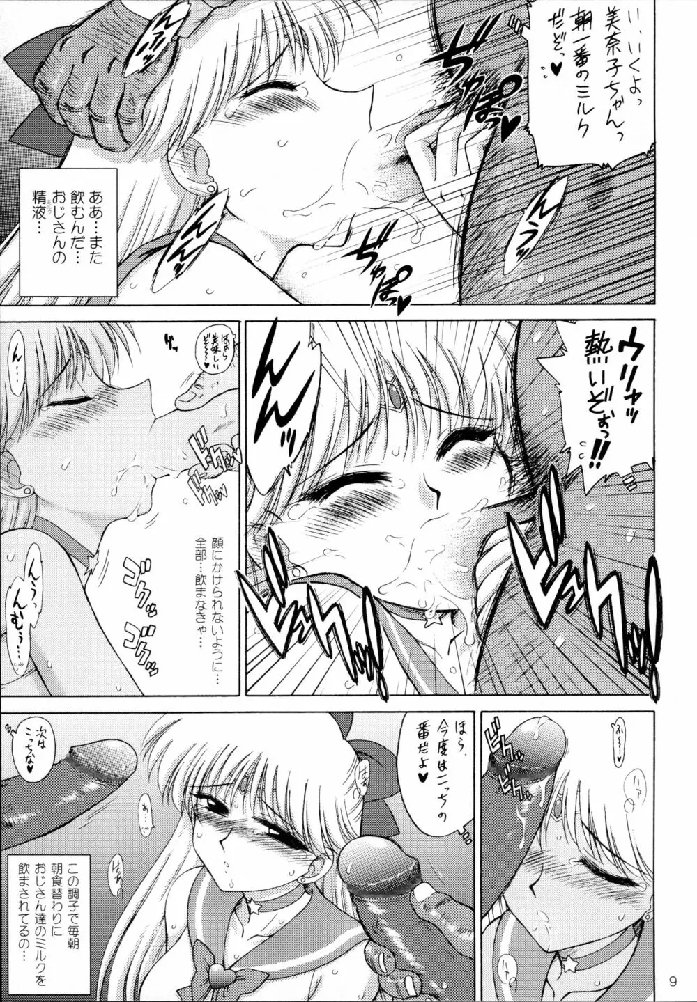 SUPER FLY - page9