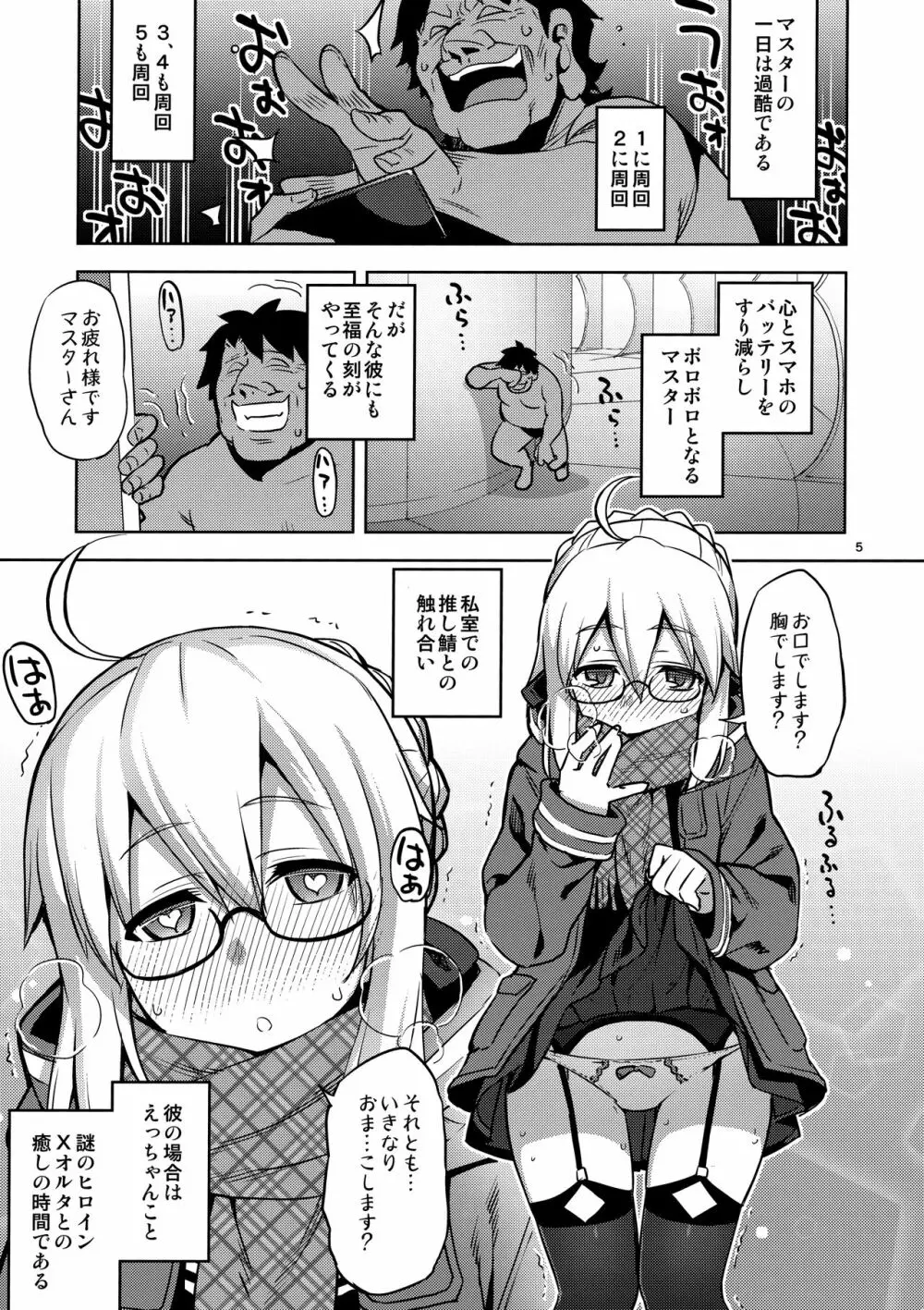 RE-EX えっちゃんの胎内にぶっぱするだけの本 - page4