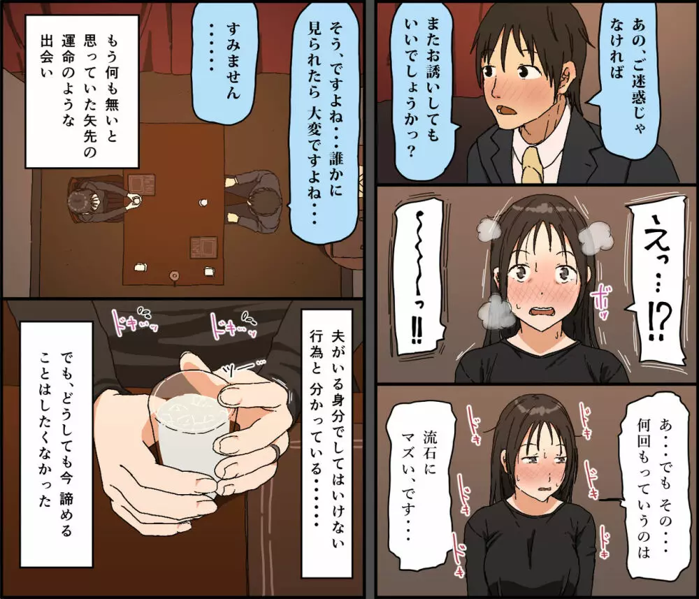 ご無沙汰黒髪巨乳人妻36歳が膣内でわずかに覚えていた夫のペニスを年下イケメンに上書きされるベロチュー不倫セックス - page11
